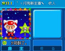 族长挂房